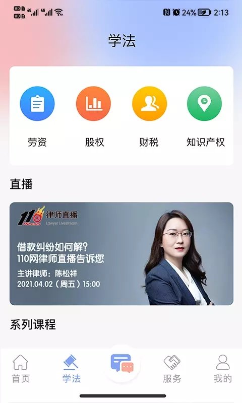 法智典