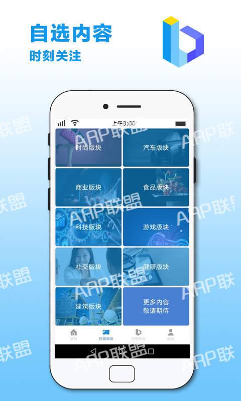 百福慧选