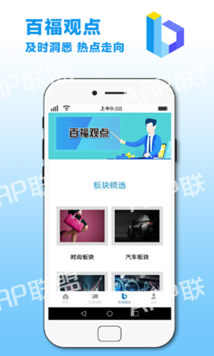 百福慧选