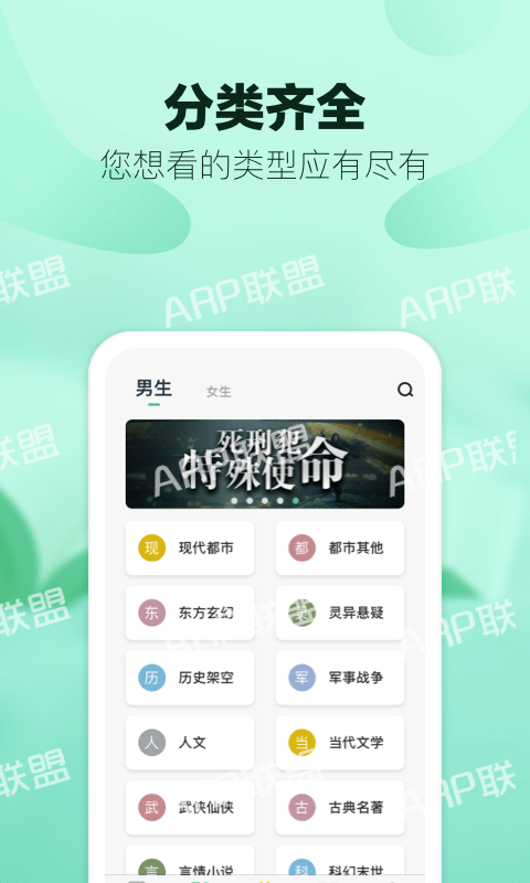 八蕉阅读