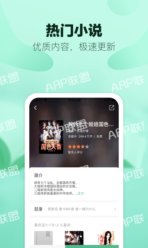 八蕉阅读