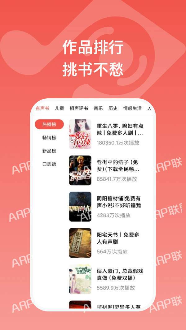 全民畅听