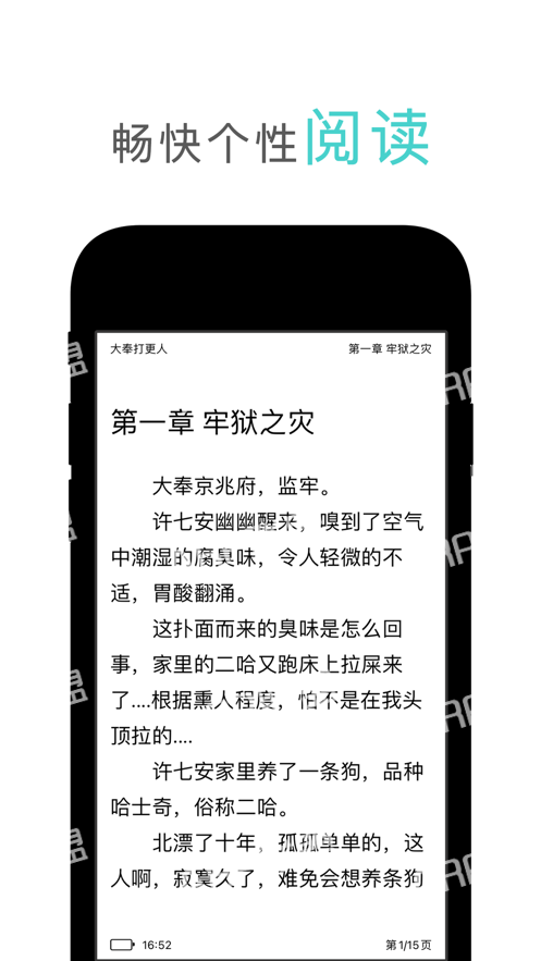 鸿文阅?读