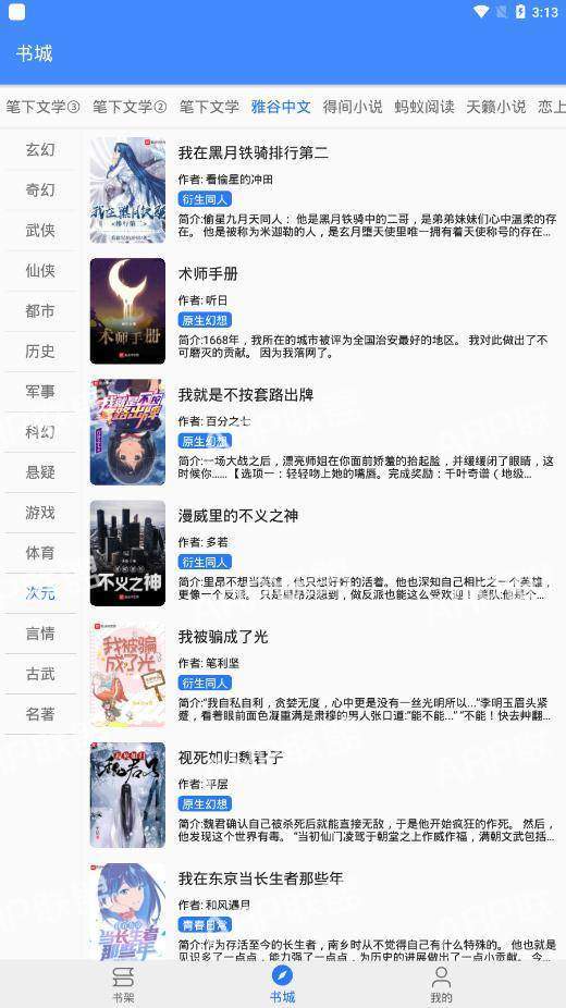 扁豆小说