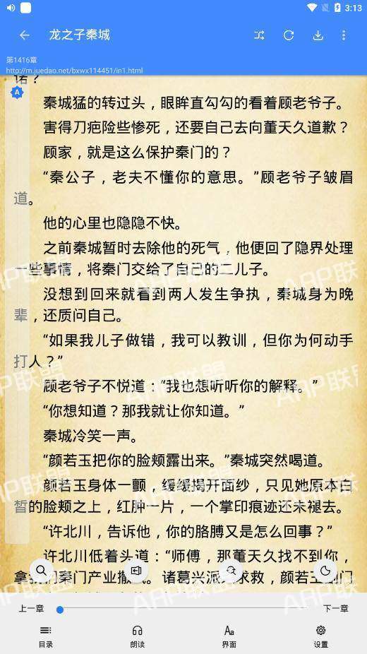 扁豆小说