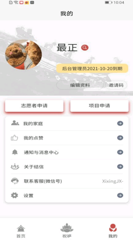 结信