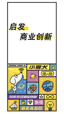 小猎犬