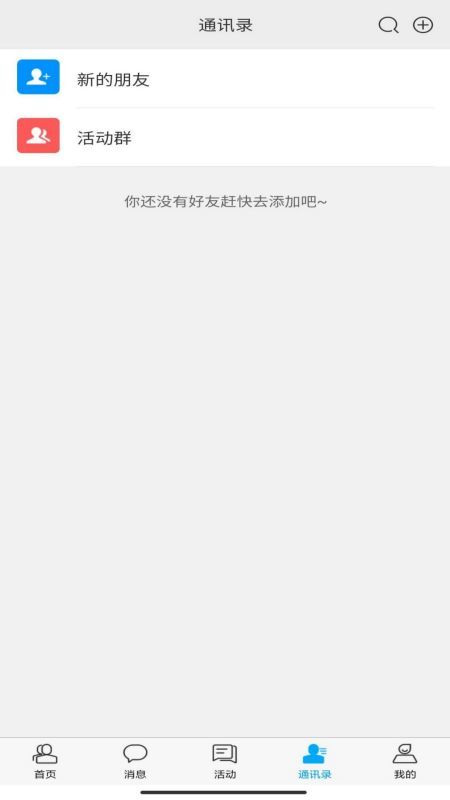 成为