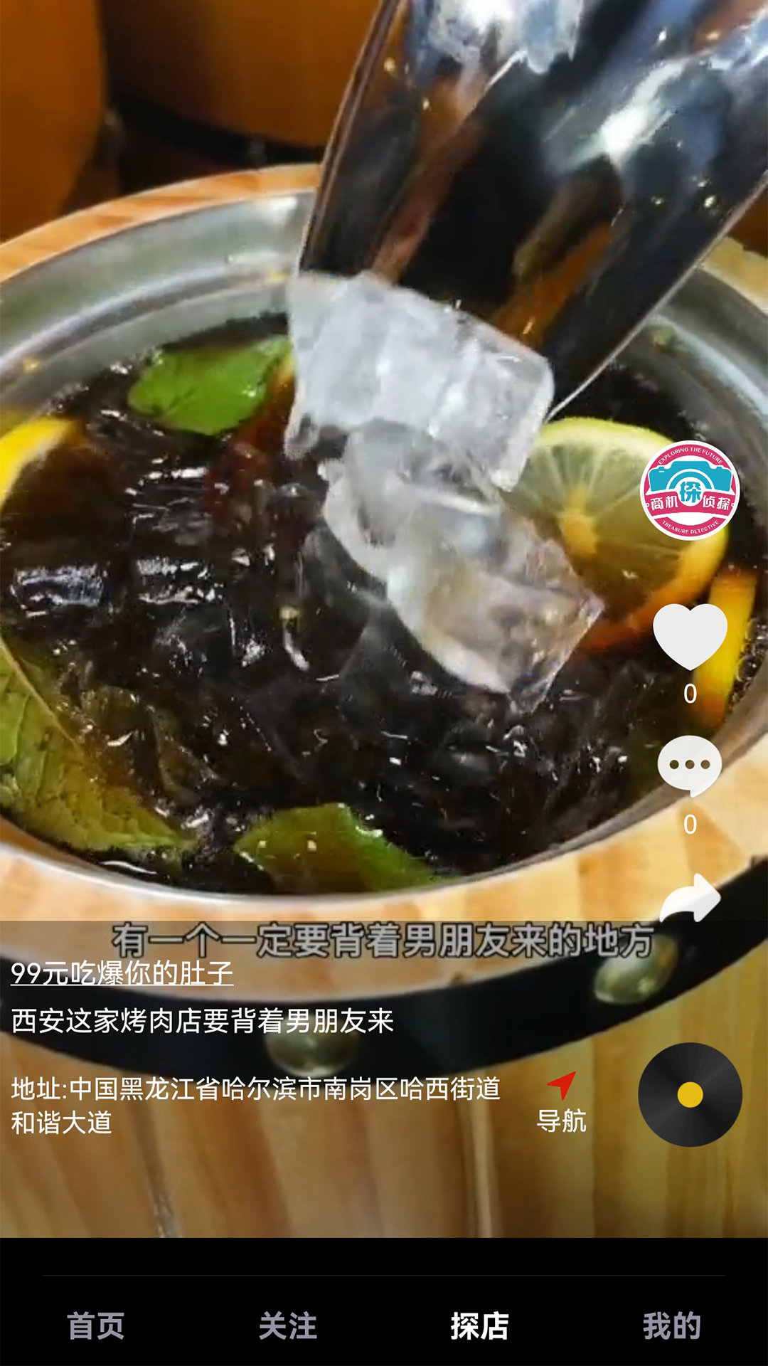 商机侦探