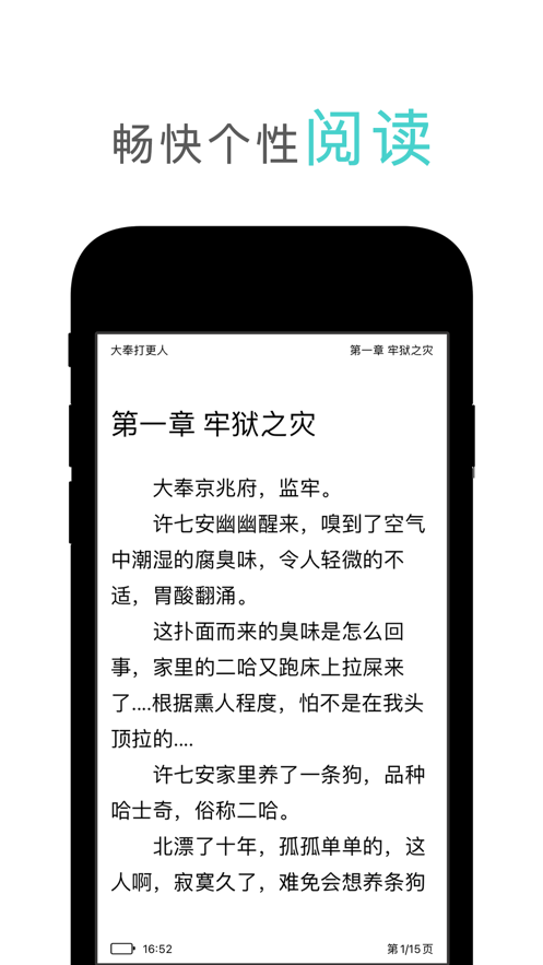 鸿文阅‪读