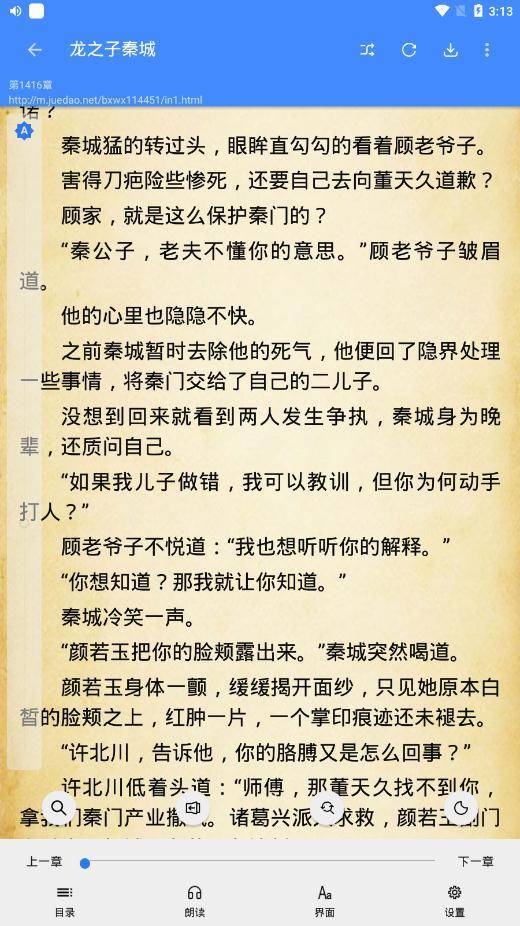 扁豆小说(Lentil)