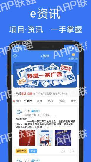 e起看极速版