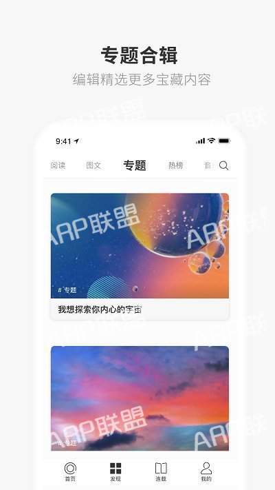 ARP联盟
