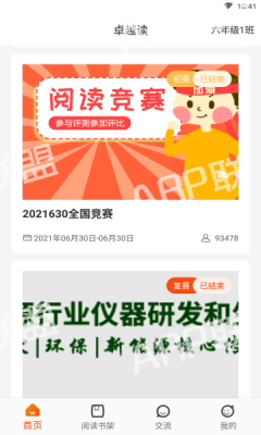 卓越读