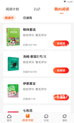 卓越读