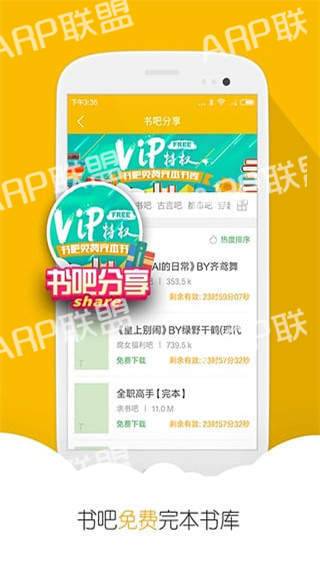 阅读星最新版