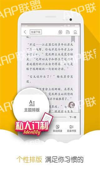 阅读星最新版