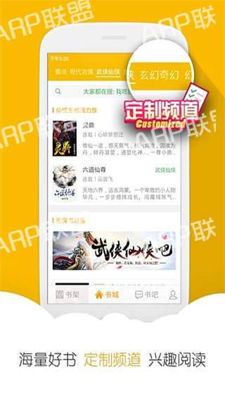 阅读星最新版