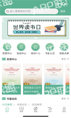 书香潞城