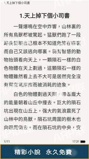 甜橙小说