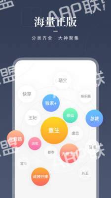 咪咕阅读