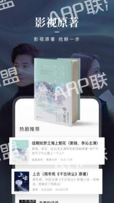 咪咕阅读