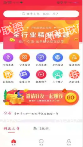 趣企客