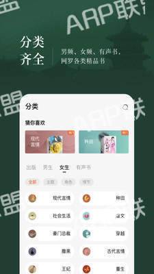 番茄小说
