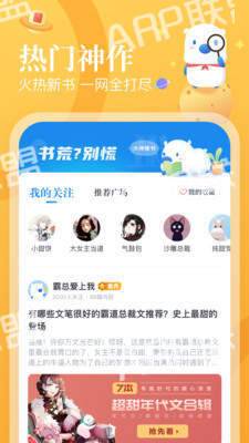 蛮多小说