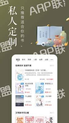 饭团追书