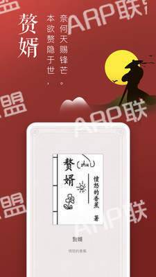 饭团追书