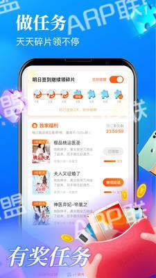 疯读极速版