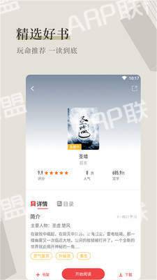 天籁小说