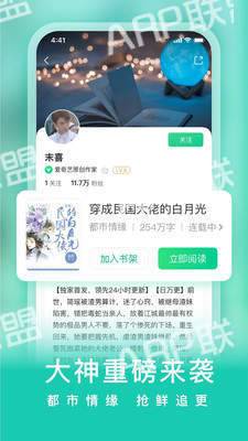 爱奇艺小说