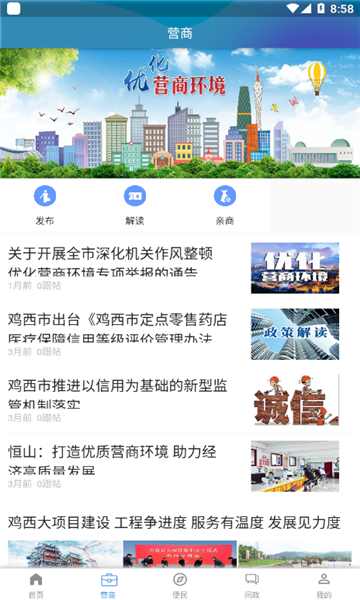 掌阅鸡西