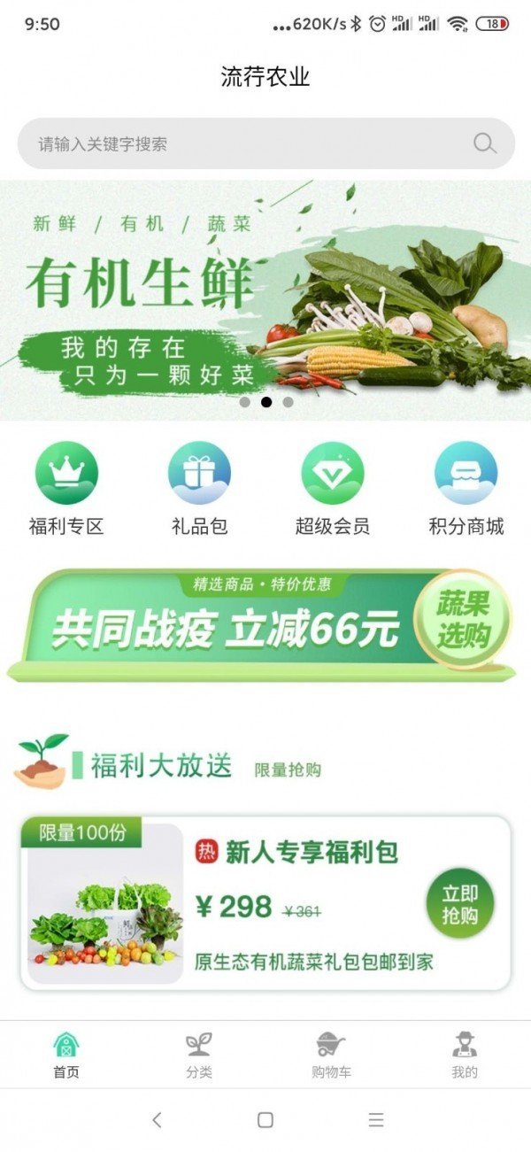 聚农利