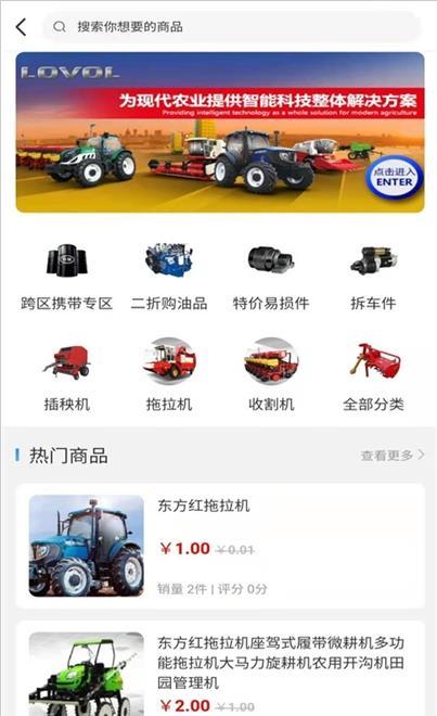 聚农利