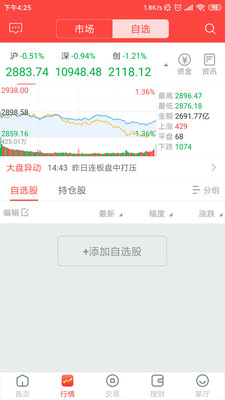国融融e掌