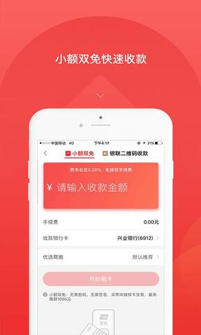 快益刷
