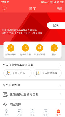 国融融e掌