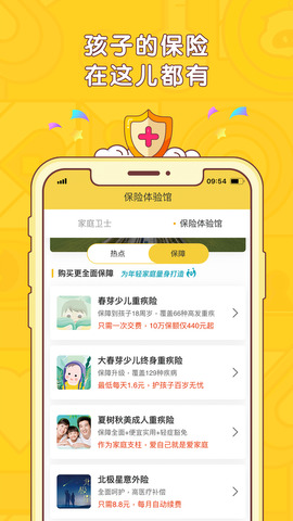 宝贝存钱罐