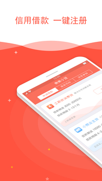 亲亲小贷app手机