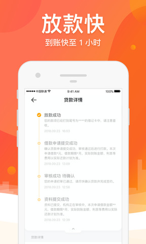 榕树贷款软件