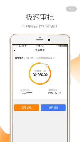 哈银消金