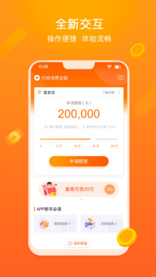 杭银金融