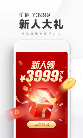 涨乐财富通app