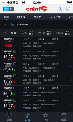 巨潮资讯网官方2021版