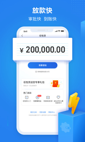 苏宁金融app