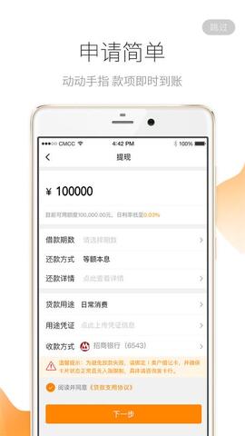 哈银消金