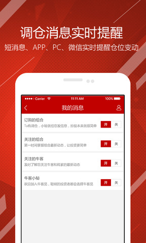阿牛智投